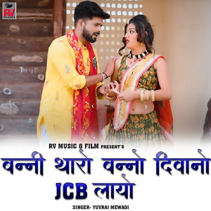 Banni Tharo Banno Diwano JCB Layo