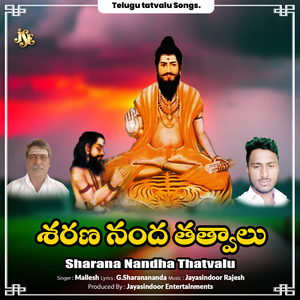 Ye Janama Chesina Ne Punaya Phalamu