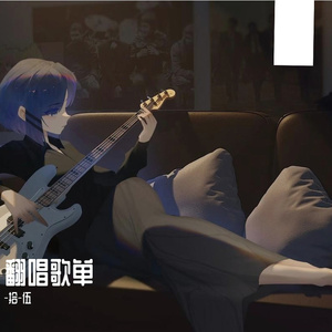 步步原唱方沁  翻唱拾伍