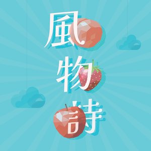 嘘でもいいから