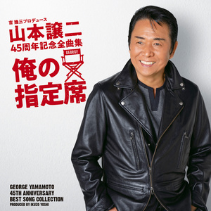 みちのくひとり旅