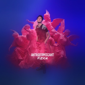 Антидепрессант