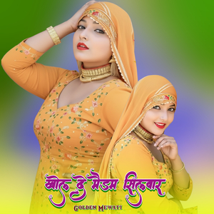 खोल दे मैडम सिलवार