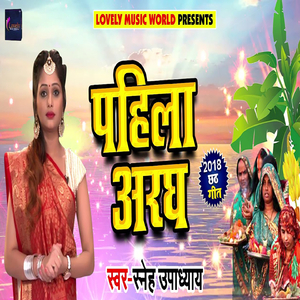 Pahila Aragh
