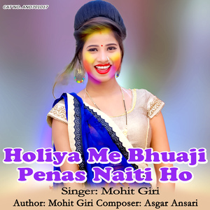 Holiya Me Bhuaji Penas Naiti Ho