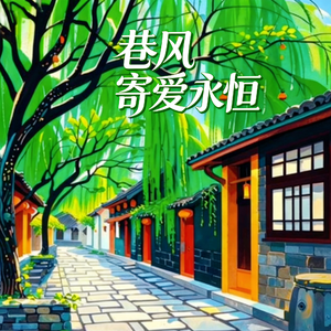 古风忆爱成殇