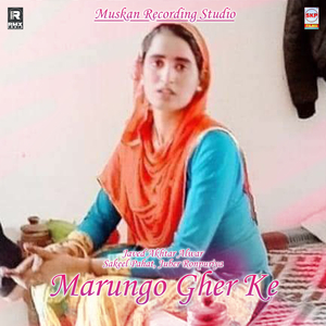 Marungo Gher Ke