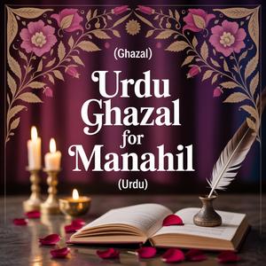 Manahil Motivation Song (Ghazal)