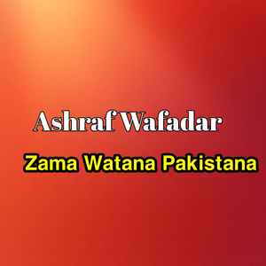 Zama Watana Pakistana