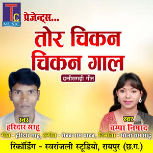 Tor Chikan Chikan Gaal