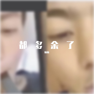 张小九-余香（杨杨 remix）