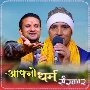 Afno Dharma Shaskara (Live)