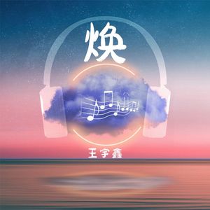 来窃某日的晚风