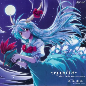 宿命　懐かしき东方の血-Old World Arrange