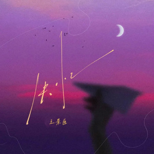 失忆（男声版）