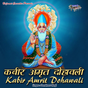 Kabir Amrit Dohawali