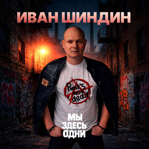 Последнее танго стобой