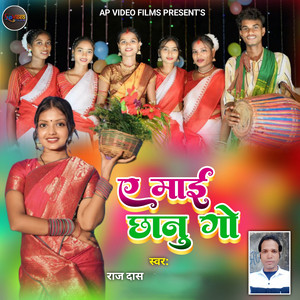 Ai Mai Chhanu Go