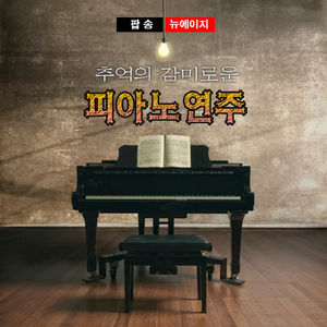 Stand by your Man (영화 `시애틀의 잠못 이루는 밤`)