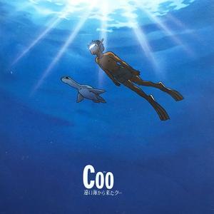 チルドレン・オブ・ザ・ワールド (ジュリアン・レノン)