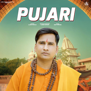 Pujari