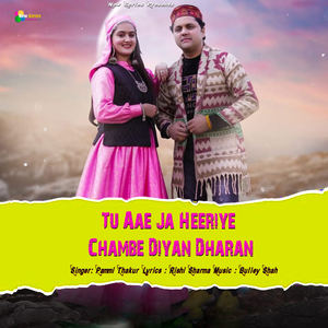 Tu Aae Ja Heeriye Chambe Diyan Dharan