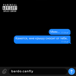 ммм.. (prod. by bardo.canfly)