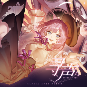 寻声 Echos of You