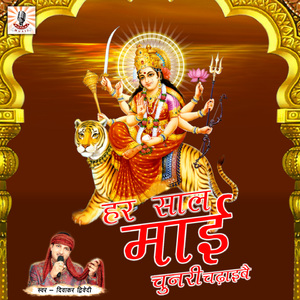 Har Saal Mayi Chunri Chadhaibey