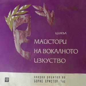 Садко: Песня Варяжского гостя