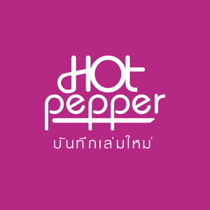 ความในใจ