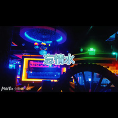 请你给我多一点温柔 (追求版)