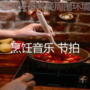 有趣在家做饭情怀