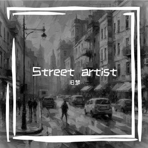 【FREE】Dark Trap type beat "Street artist"