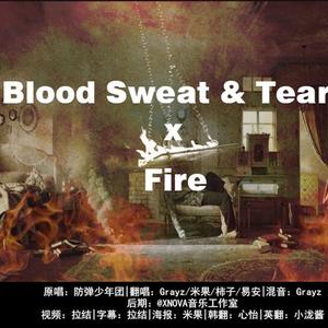 Fire&血汗泪（Cover BTS）