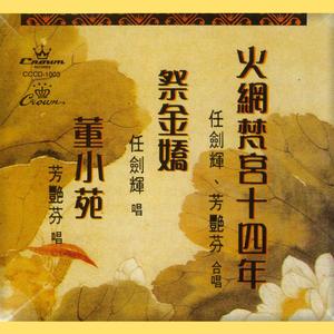 董小宛