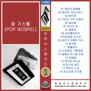 슬픔은 어느별아래(OLDER LA NOTTE)