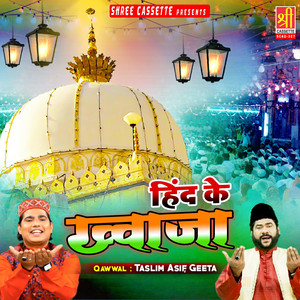 Hind Ka Raja Maula Ali Ka Lal