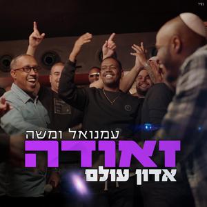 אדון עולם