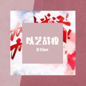 黎明前的诉说