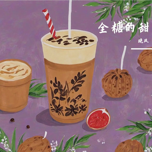 你一句别来无恙 秋也并非这么凉