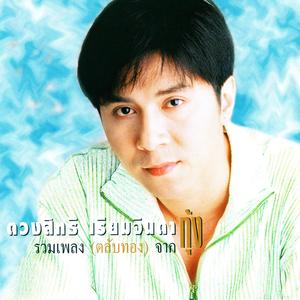 ทั้งรักทั้งเกลียด