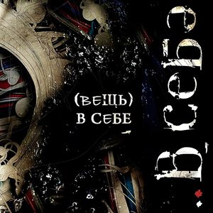 Место Теплое