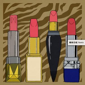 说出海啸是本事 (Negative808 Remix)