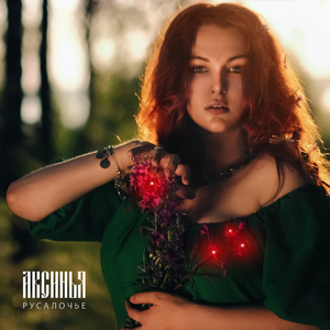 Спи, дитя
