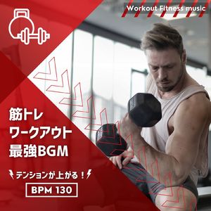 ジムBGM-BPM130-
