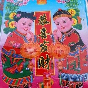 新年喜洋洋（翻自 舒岩）