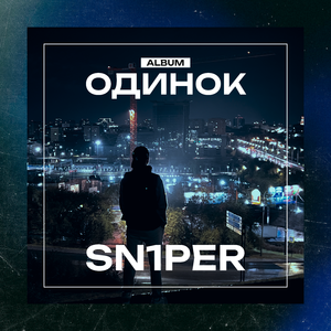 Энигма