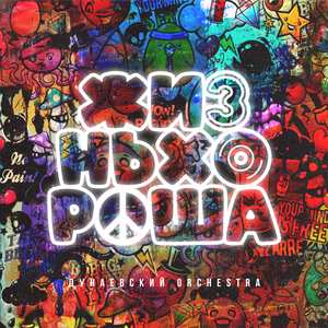 Корпоратив