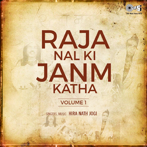 Raja Nal Ki Janm Katha - Rani Manjapat, Vol. 1, Pt. 2